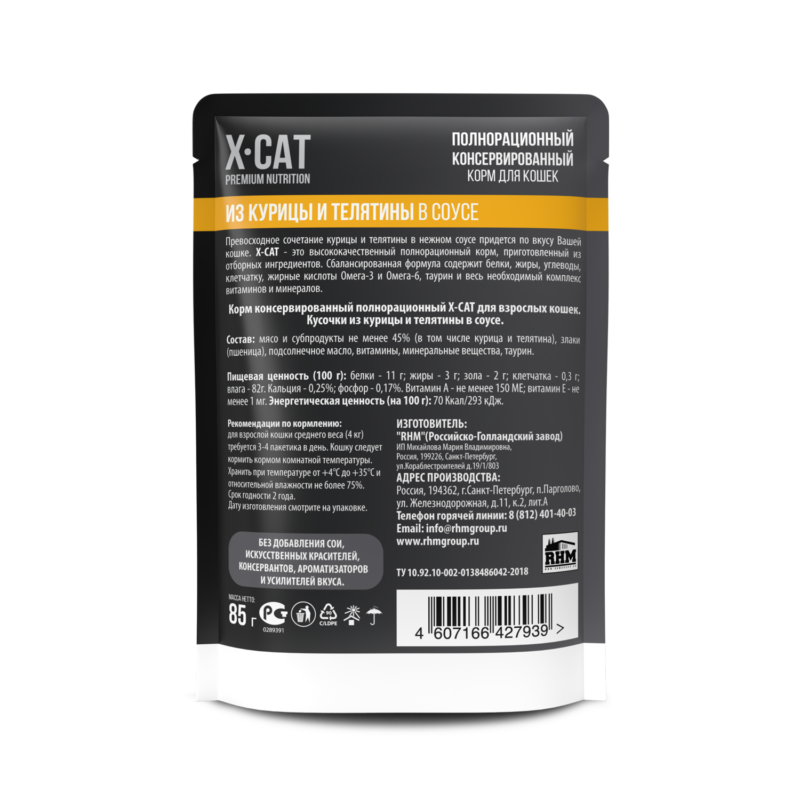 Курица и телятина