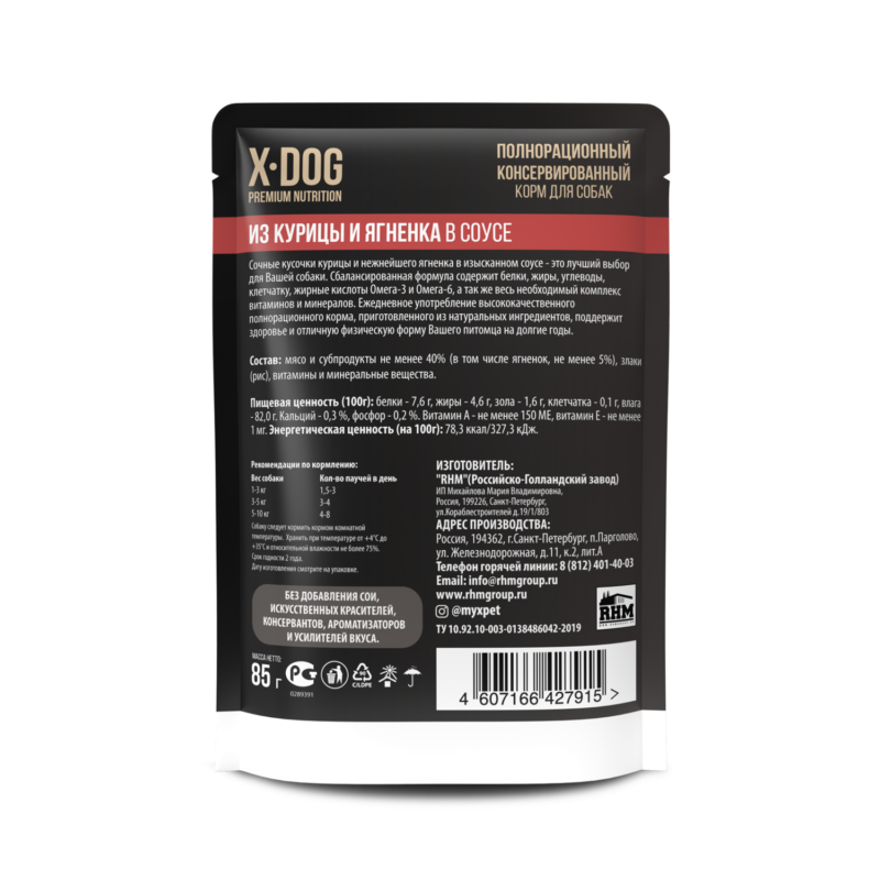 Курица и ягненок