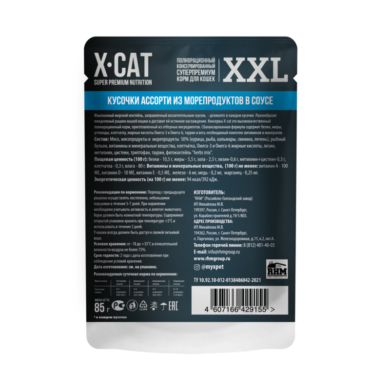 Морепродукты XXL