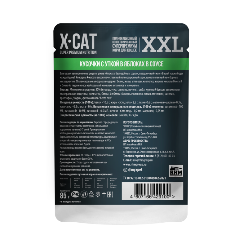 Утка и Яблоки XXL